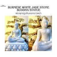 ราคา พระพุทธรูปหินหยกขาวพม่า งานแกะสลักมือ หินแท้100% หน้าตัก5นิ้ว (25087621909)