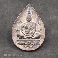 ราคา ✅พระแท้เหรียญหลวงพ่อคูณปริสุทโธหยดน้ำเมตตาชายแดนปี 2537 หลังหนุมานสร้างน้อย ปลุกเสก13คณาจารย์ (23785750262)