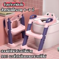 ราคา บันไดรองชักโครก เบาะนุ่มมาก ฝึกขับถ่าย บันไดปีนชักโครก ที่นั่งรองชักโครกเด็ก (27204074438)