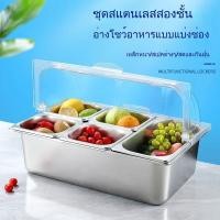 ราคา อ่างสแตนเลส สองชั้น น้ำแข็ง มีฝาปิด สด ผลไม้ ผงน้ำแข็ง ตู้อบ เชิงพาณิชย์ แผงลอย หลายช่อง ก๋วยเตี๋ยวหมัก (24340445449)