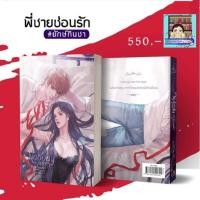 ราคา (พร้อมส่ง!) พี่ชายซ่อนรัก #LtaLuktarn ❌ติดจอง❌ (29459017469)
