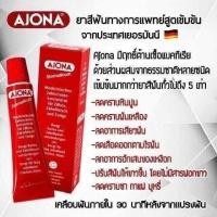 ราคา ✨ยาสีฟัน Ajona สินค้าขายดีอันดับ 1 ของเยอรมันสูตรเข้มข้น (4128664111)