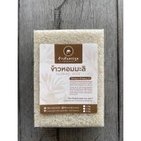 ราคา ข้าวหอมมะลิ ข้าวกล้องหอมมะลิ ปลอดสารพิษ แท้ 100% ไม่ผสมข้าวอื่น ขนาด 1 Kg (7668195135)