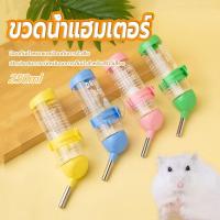 ราคา TUBI ที่ให้น้ำอัตโนมัติ แบบติดกรง กระบอกให้น้ำติดกรง Water Dispenser ที่ให้น้ำกระต่าย หมา แมว นก (29150650267)