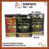 ราคา Day Care Herb Natural Shampoo แชมพูสมุนไพรปกปิดขาว เดย์ แคร์ 30 มล. (มี 3 สี) (5719736618)