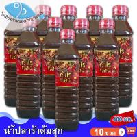 ราคา ไต๋ฮ๊อด น้ำปลาร้าปรุงสุก กำไรทอง 400กรัม 10ขวด น้ำปลาร้า แซ่บx2 น้ำปลาร้าต้มสุก น้ำปลาร้าปรุงรส (6986199920)