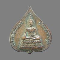 ราคา พระพิชิตมาร ประทานสุข วัดช่องลม ชลบุรี ปี 2519 เนื้อทองแดง หูตัด พระตามสภาพ หลวงพ่อบัวเกตุ ปทุมสิโร ปลุกเสก หายากครับ (24258571220)