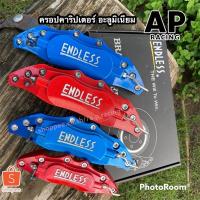 ราคา ครอบคาร์ลิปเปอร์ อลูมิเนียม ครอบดิสเบรค 1 คู่ (12929321355)