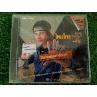 ราคา VCD แผ่นเพลง (สินค้ามือ 1) ไหมไทย ใจตะวัน ชุดที่ 5 เบอร์ 5 สังกัดพรรคเพื่อเธอ (16424254670)