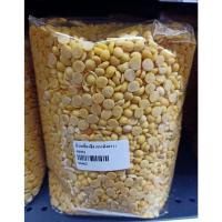 ราคา ถั่วเหลือง ถั่วเหลืองซีก ถั่วเหลืองทำน้ำเต้าหู้ ปริมาณ 1 กิโลกรัม (16961618987)