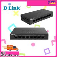 ราคา ฮับสวิตช์ D-Link DGS-108GL 8 Port Gigabit Metal Unmanaged Desktop Switch เคสเหล็ก รับประกันตลอดการใช้งาน (15588100778)
