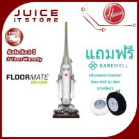 ราคา Hoover Floormate Deluxe เครื่องดูดฝุ่น ดูดน้ำ ถูพื้น ขัดพื้น แท๊งค์น้ำ 2 ระบบ (ฟรี เครื่องฟอกอากาศพกพา Karewell Mini) (13922322211)