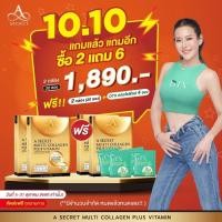 ราคา โปร 10.10 คอลลาเจน 2 แถม 6 (แถมคอลลาเจน+ดีท็อกซ์) (21984853578)