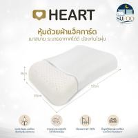 ราคา หมอนยางพาราแท้ 100% รุ่น HEART (พร้อมปลอกกันไรฝุ่นแบบซิป) (19384251835)