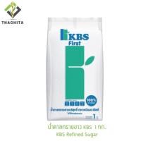 ราคา เคบีเอสเฟิสต์ น้ำตาลทรายขาว 1 กก. (24062733190)