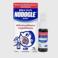 ราคา ล็อตใหม่ พร้อมส่ง!! Nodogle Mouth Spray โนดูเกิล เม้าท์ สเปรย์ สเปรย์สารสกัดธรรมชาติ สำหรับช่องปากและลำคอ 15ml (14629890447)