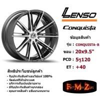 ราคา ล้อแม็ก เลนโซ่ CONQUISTA-BRABUS ขอบ 20x9.5" 5รู120 ET+40 สีHDFA แม็กรถยนต์ lenso20 แม็กรถยนต์ขอบ20 (6534535885)
