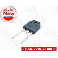 ราคา IGBT KGF50N60NDA 50A 600V ยี่ห้อ KEC (2676147536)