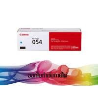 ราคา Canon 054 C Cyan TONER ORIGINAL (5932279499)