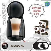 ราคา เนสกาแฟ โดลเช่ กุสโต้ NESCAFE DOLCE GUSTOเครื่องชงกาแฟแคปซูล PICCOLO XS BLACK (5446010754)