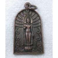 ราคา เหรียญพระร่วงโรจนฤทธิ์ วัดพระปฐมเจดีย์ นครปฐม ปี 2539 กาญจนาภิเษก (20796575413)