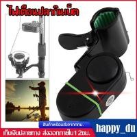 ราคา อุปกรณ์แจ้งเตือนปลากินเบ็ต เสียงดังชัดเจน ไฟสว่างจ้า อุปกรณ์ตกปลากลางแจ้ง กระดิ่งเตือนปลากินเบ็ดตกปลาไฟฟ้า (28272992850)