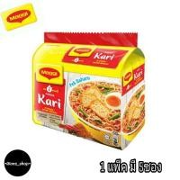 ราคา บะหมี่นำเข้าMaggi Kari บะหมี่กึ่งสำเร็จรูปแม็กกี้ รสแกงกะหรี่ 1 แพ็ค 5 ซอง ขนาด 5x79 กรัม (8643425626)
