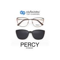 ราคา PERCY แว่นสายตาทรงCat-Eye B23110-C2 size 55 พร้อมคลิปออนกันแดด By ท็อปเจริญ (11794955817)