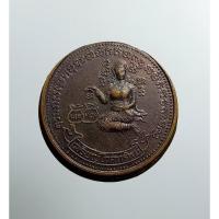 ราคา A7492 เหรียญโภคทรัพย์ วัดพระธาตุเขาเจ้า จ.ชลบุรี (27219352513)