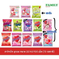 ราคา (ปัจฉิม,รบกวนสั่งล่วงหน้า5วัน) Heartbeat ฮาร์ทบีท ลูกอม รูปหัวใจ ขนาด 25/40/100เม็ด (22219892765)