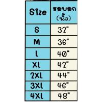 ราคา เซตเสื้อยืด 5 ตัว ราคารวมส่ง (21056552328)