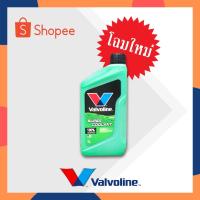 ราคา น้ำยาหล่อเย็น ​ valvoline/1ลิตร (8674882540)