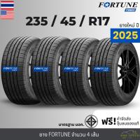 ราคา 235/45R17 ยางรถยนต์ FORTUNE ปี25 รุ่นFSR702 "รถเก๋ง" ขอบ17นิ้ว จำนวน4เส้น รับประกัน 120วัน+ฟรีจุ๊บลม (27323682662)