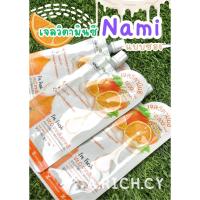 ราคา Nami I'm Fresh Jeju VitC Brightening Gel แบบซอง (24879504956)