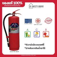 ราคา ถังดับเพลิง เครื่องดับเพลิงชนิดผงเคมีแห้ง ขนาด 10 ปอนด์ frierating 4A5B ดับไฟได้ทุกประเภทเหมาะกับ อาคารสำนักงาน บ้านพัก (26523724300)