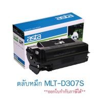 ราคา ตลับหมึก Samsung MLT-D307S(เทียบเท่า) (21409411007)