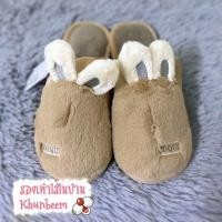ราคา รองเท้าใส่ในบ้าน กระต่าย (3415726207)
