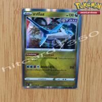 ราคา ลาทิโอส [Foil] [พร้อมส่ง]( S8T 075/100 2021) จากชุด ฟิวชันอาร์ต 2021 (Pokemon Trading Card Game) (23776757184)