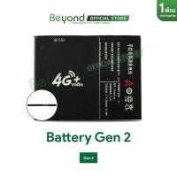 ราคา Battery Beyond - Main Gen2 (2800mAh) ใช้ได้เฉพาะมือถือรุ่น Gen 2 เท่านั้น - แบตเตอรี่บียอนด์มี มอก. เลขที่ 2217-2548 (5693149219)