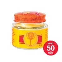 ราคา ยาหม่องตราถ้วยทอง 2493 ขวด 50 กรัม (Golden Cup Balm 50g Bottle) (28657774417)