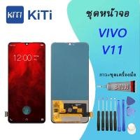 ราคา หน้าจอ V11 หน้าจอ LCD พร้อมทัชสกรีน - Vivo V11 (TFT) (29825091366)