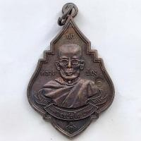 ราคา เหรียญหลวงพ่อบ้อง วัดห้วยผักชี จ.นครปฐม ปี 2555 เนื้อทองแดง ตอกโค๊ต (9315305699)