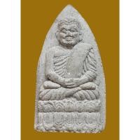 ราคา หลวงปู่ทวด วัดประสาทบุญญาวาส กล่องเดิม รุ่นบูรณะโบสถ์ ครบรอบ 30 ปี พ.ศ.2536 เนื้อผง (อาจารย์นอง วัดทรายขาว ปลุกเสก) (26673984267)