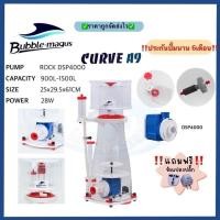 ราคา โปรตีนสกิมเมอร์ Skimmer bubble-magus Curve A9 ทำน้ำได้ถึง 1500ลิตร พร้อมรับประกันสินค้า (24208492031)