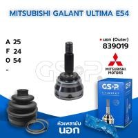 ราคา GSP หัวเพลาขับนอก MITSUBISHI GALANT ULTIMA E54 (25-24-54) (839019) (3469834423)