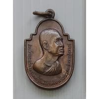 ราคา เหรียญ สมเด็จพระสังฆราชวาสน์ (วาสนมหาเถระ) วัดราชบพิธ ปี 2524 หลังบทกลอน (เหรียญเล็ก) (25590548063)