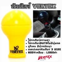 ราคา โกดังซิ่ง หัวเกียร์ VERTEX สีเหลือง (SK0190) (2083171652)