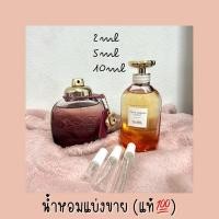 ราคา น้ำหอมแบ่งขาย (แท้) COACH Wild Rose / Dream Sunset (27800371295)