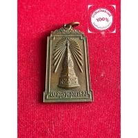 ราคา พระแท้ เหรียญพระธาตุพนม เนื้อทองแดง ปี 2522 สภาพสวย รับประกันพระแท้ มีบริการเก็บเงินปลายทาง (28122448604)