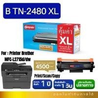 ราคา TN-2480 ตลับหมึกเลเซอร์ดำ ใช้กับรุ่น เครื่อง Brother MFC-L2715DW / L2715dw หมึกดำ TN2460 TN2480 XL (28766278165)